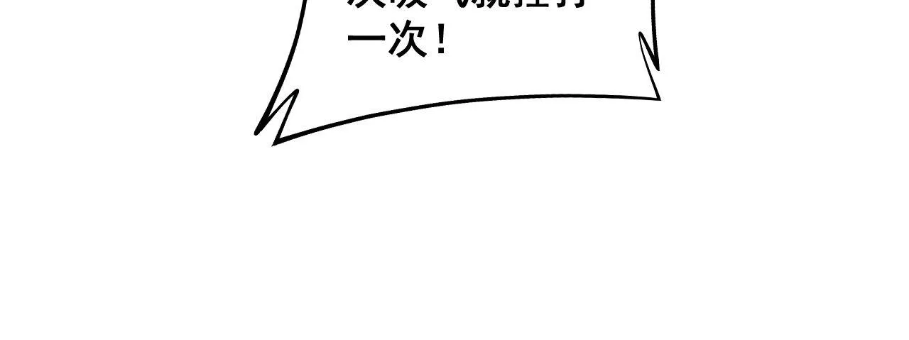 第285话 男上加男 第98页