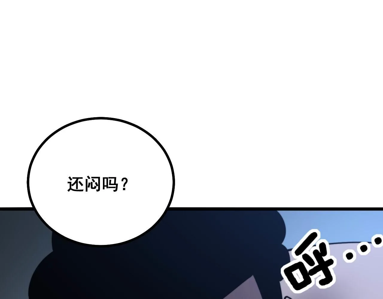 第285话 男上加男 第99页