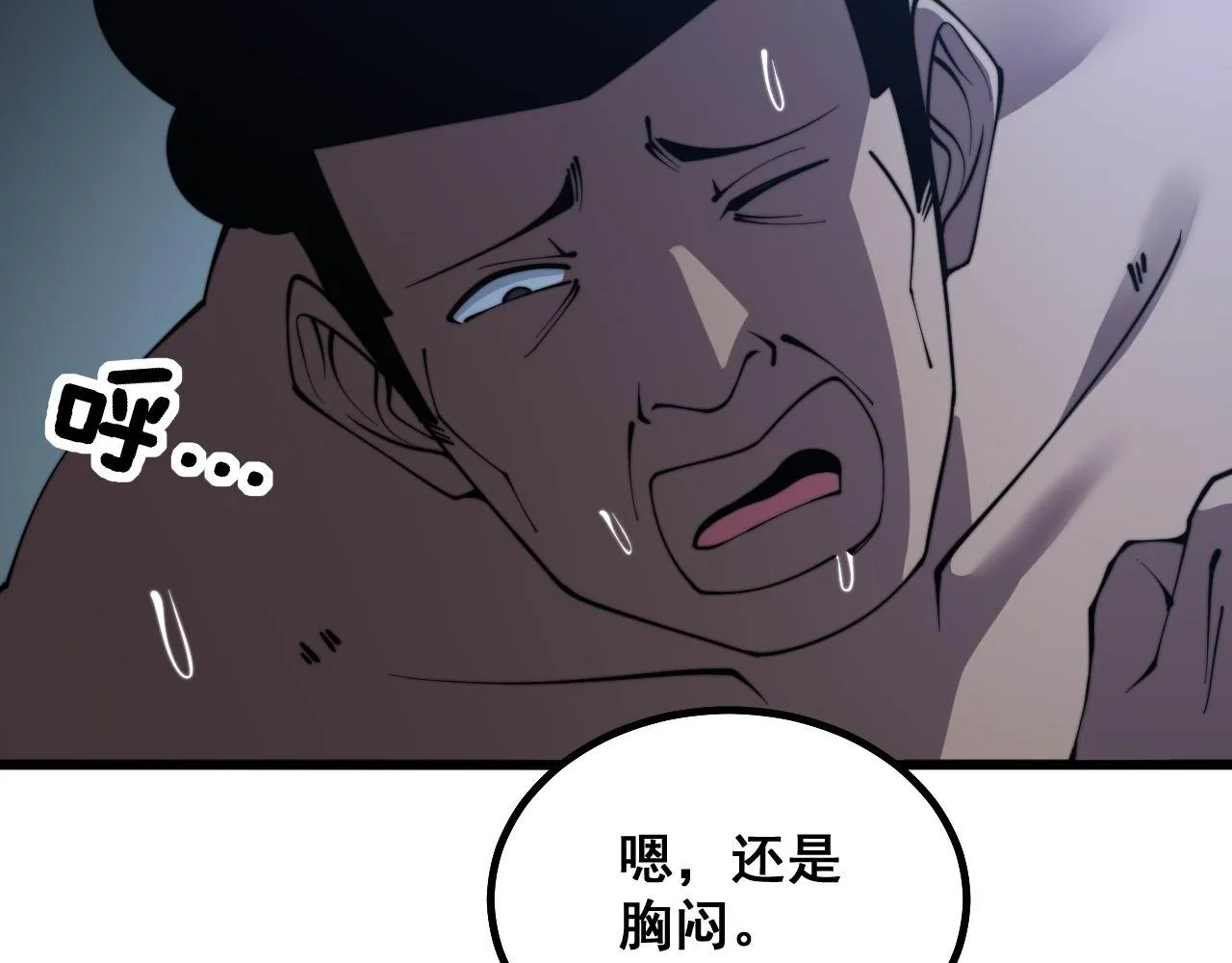 第285话 男上加男 第100页