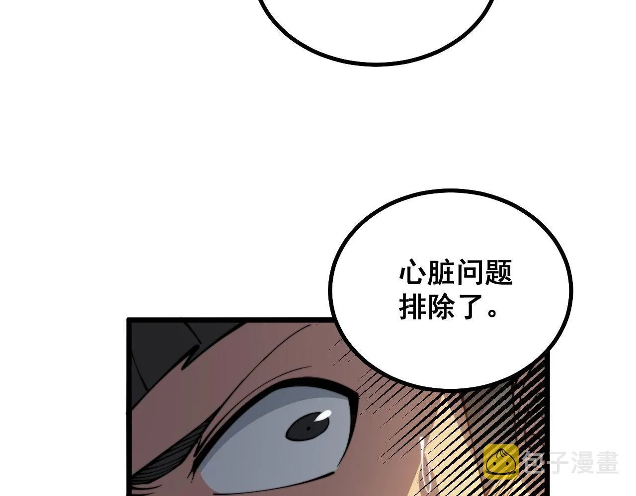 第285话 男上加男 第101页