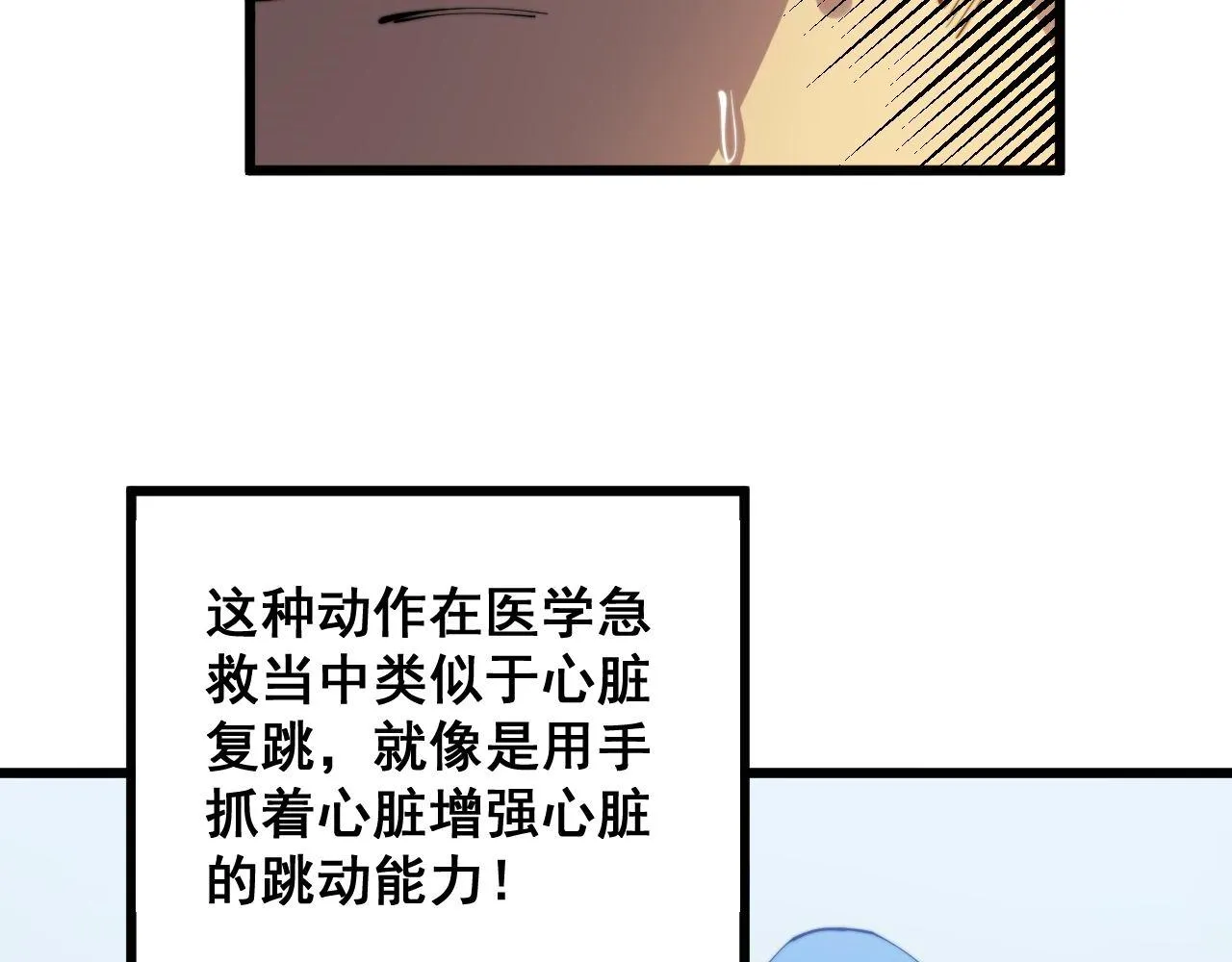 第285话 男上加男 第102页