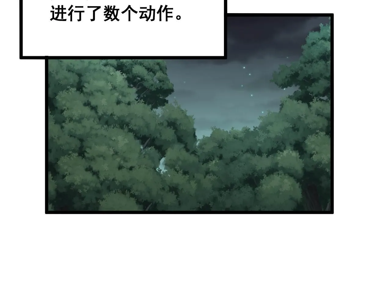 第285话 男上加男 第105页