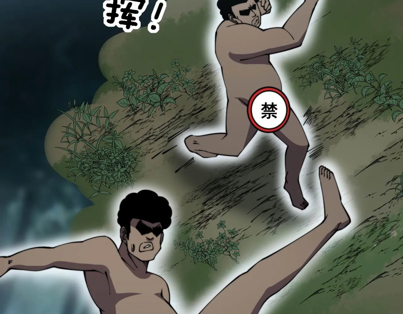 第285话 男上加男 第108页