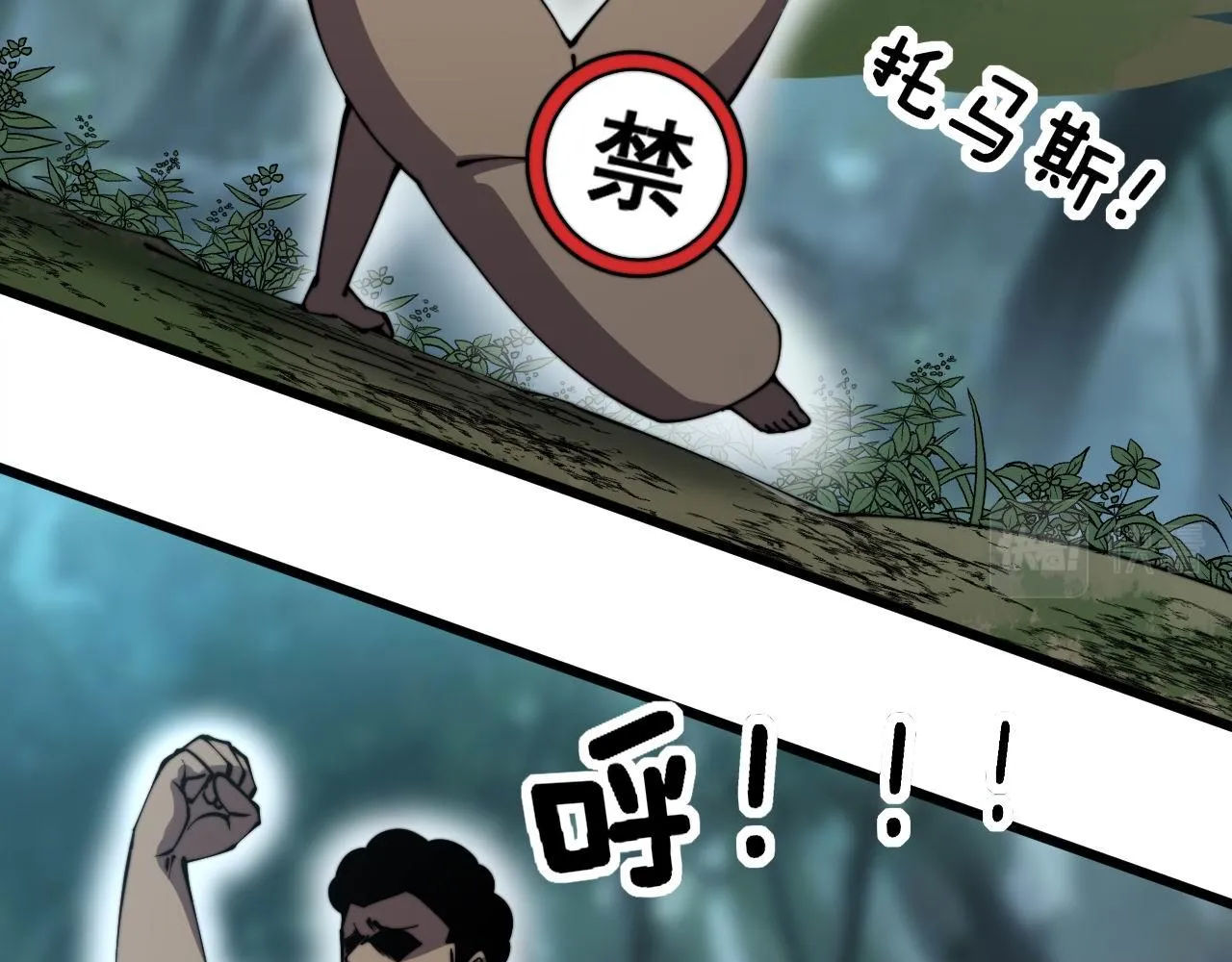 第285话 男上加男 第109页