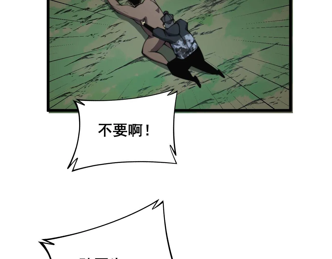 第285话 男上加男 第118页