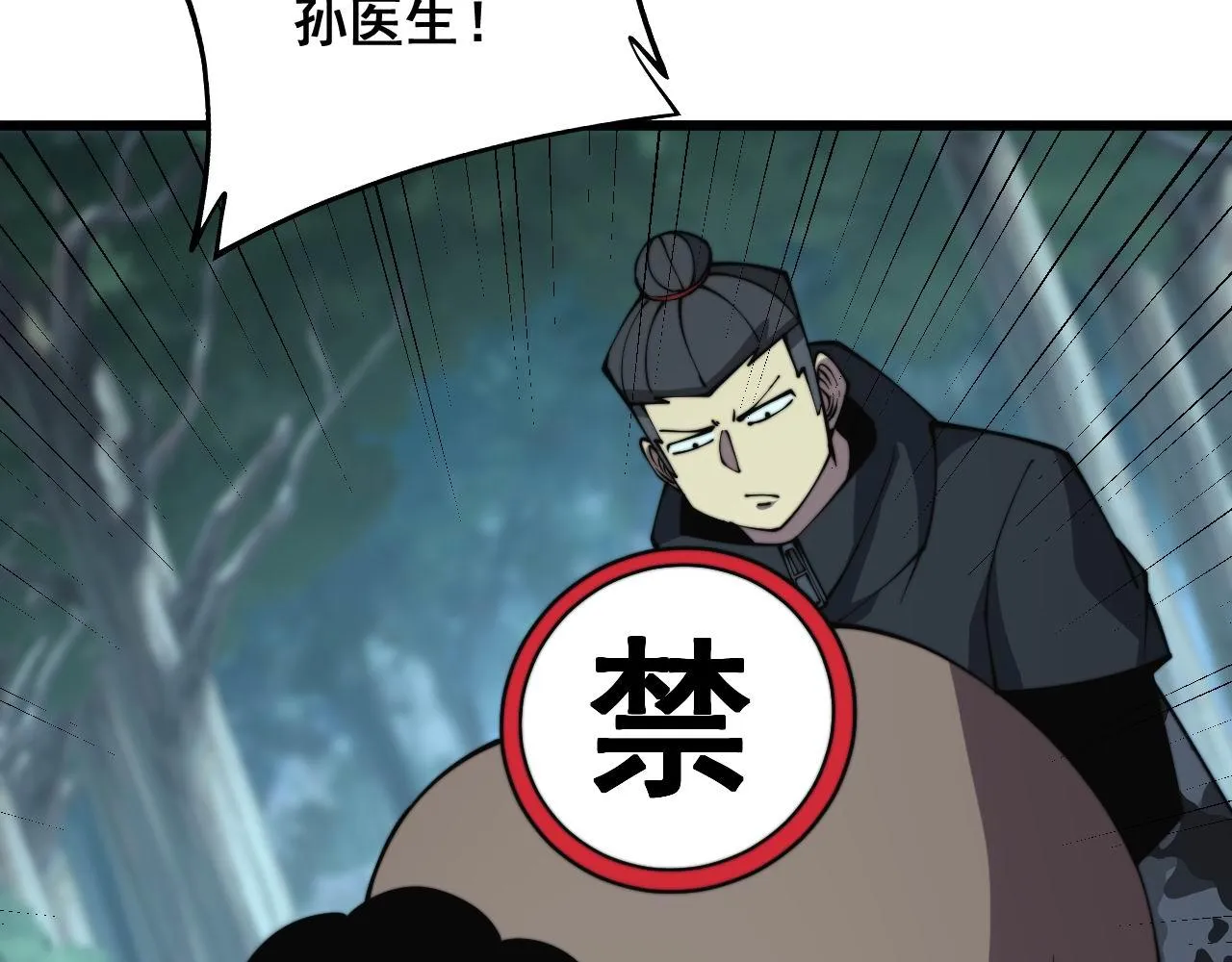 第285话 男上加男 第119页