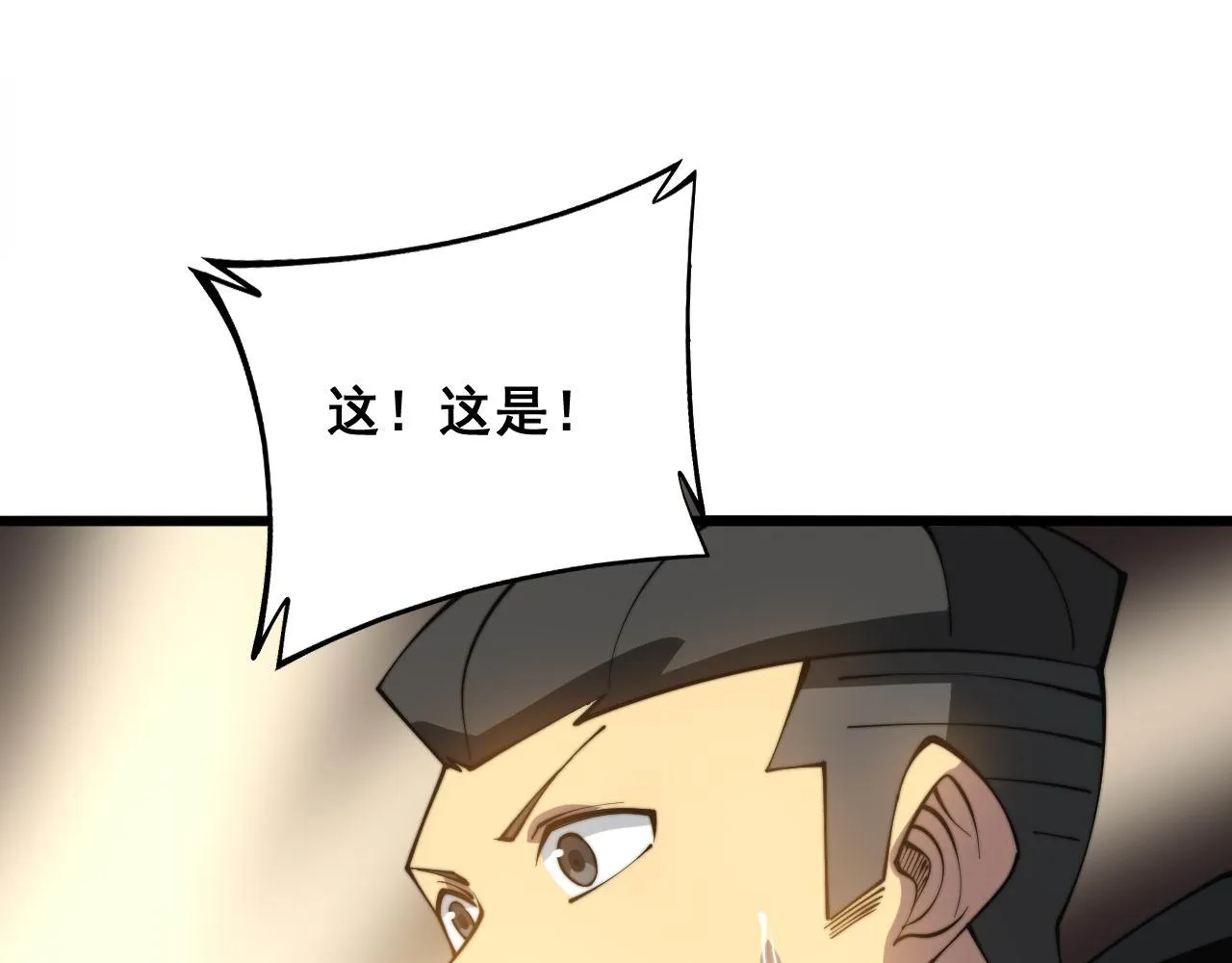 第285话 男上加男 第121页
