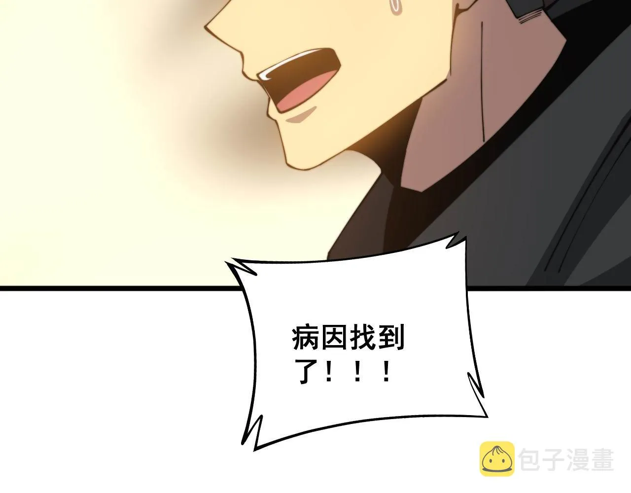 第285话 男上加男 第122页