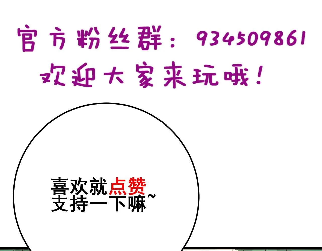 第285话 男上加男 第124页