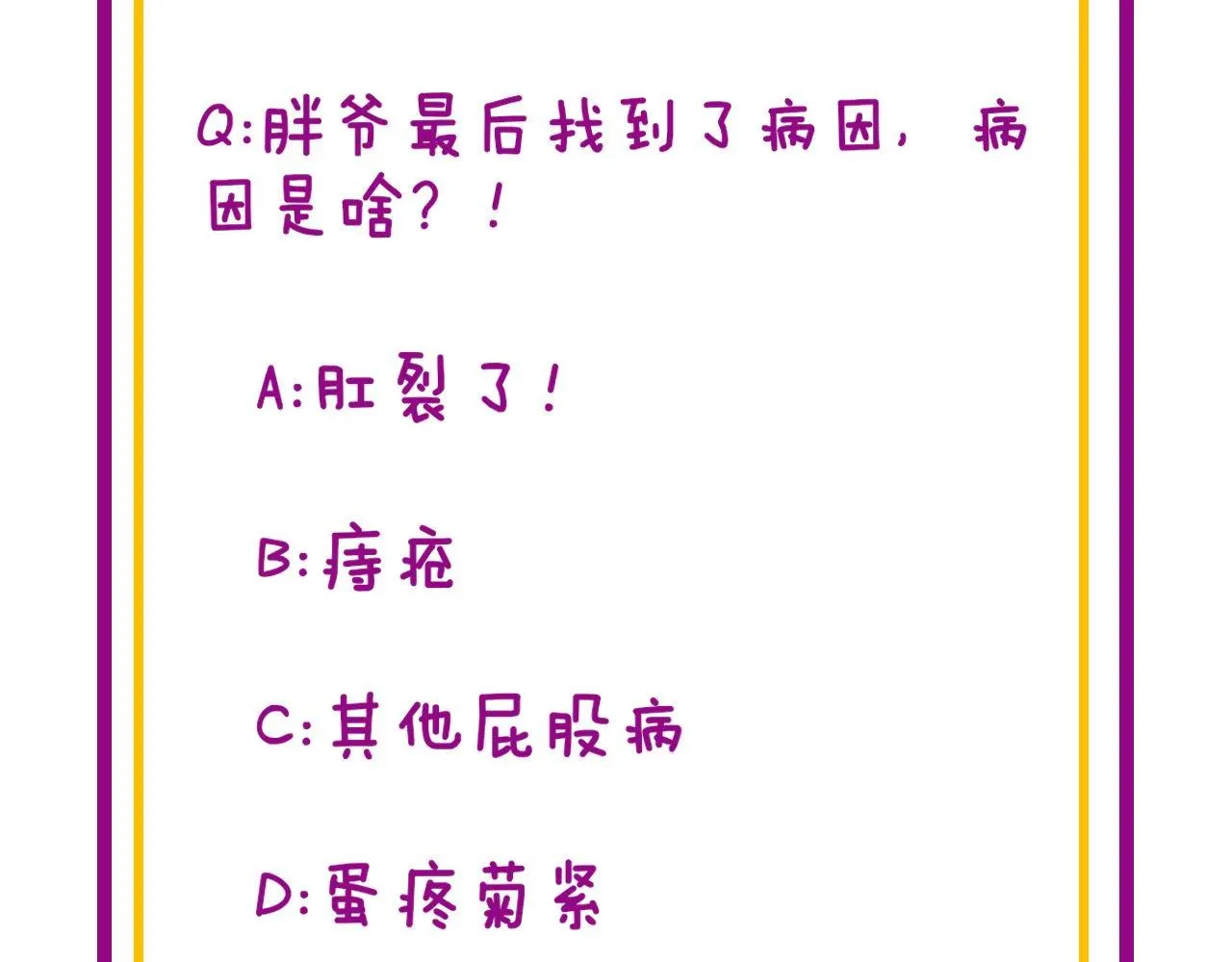 第285话 男上加男 第127页
