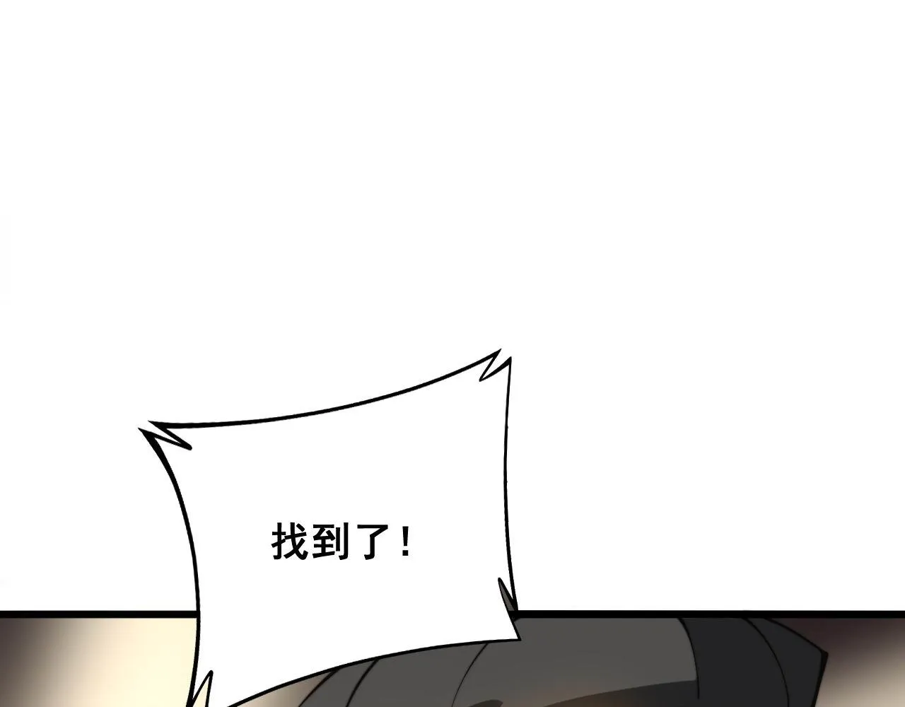第286话 巨响 第5页