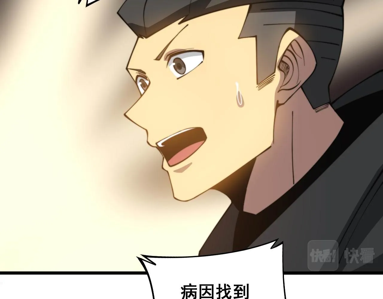 第286话 巨响 第6页