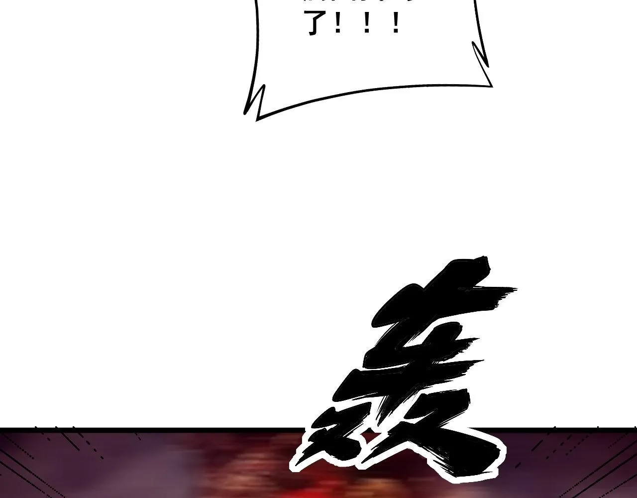 第286话 巨响 第7页