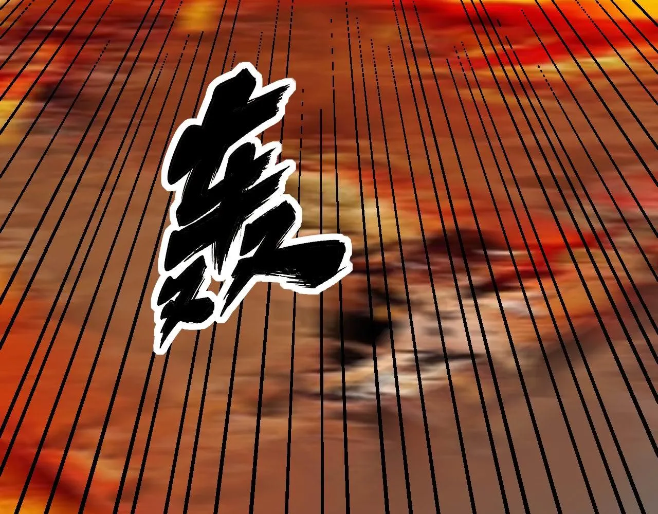 第286话 巨响 第9页