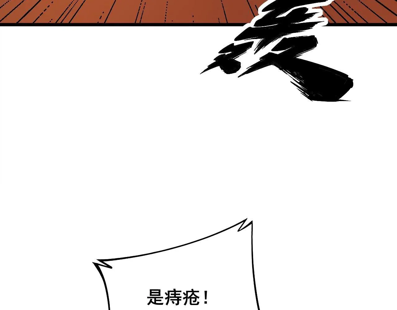 第286话 巨响 第12页