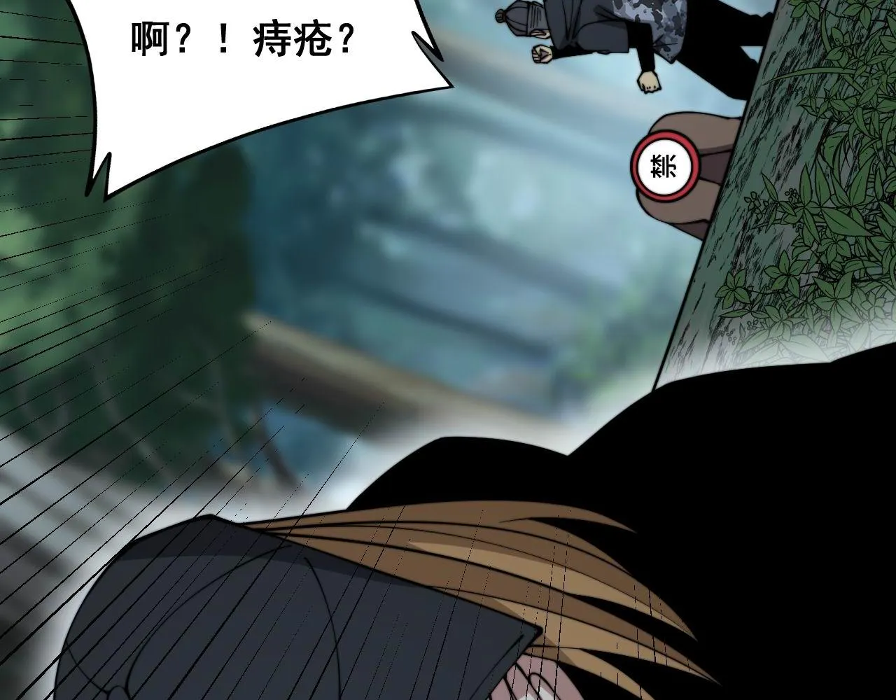 第286话 巨响 第14页