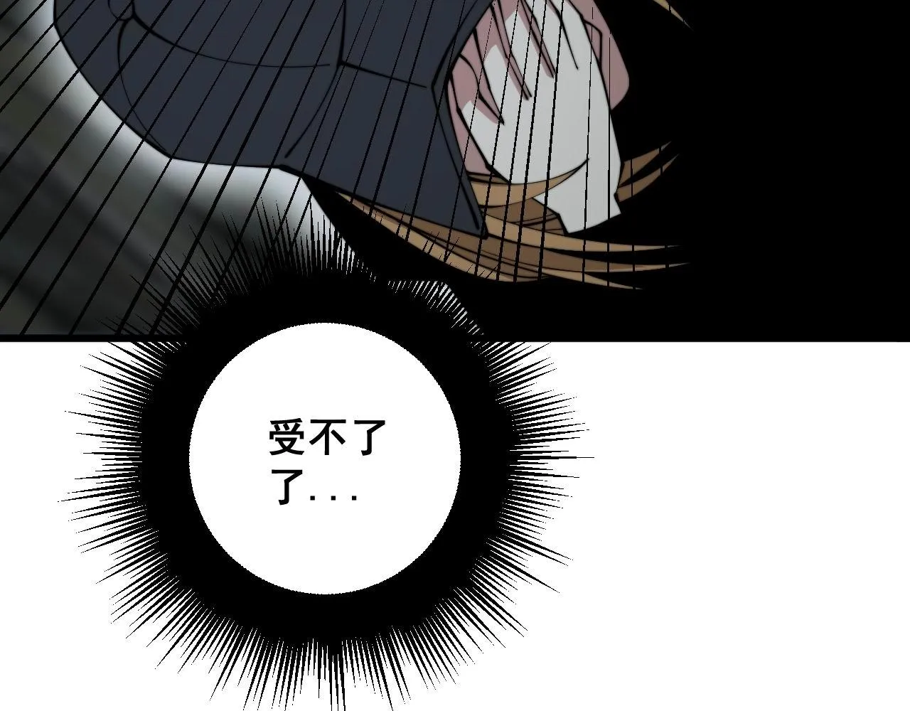 第286话 巨响 第15页