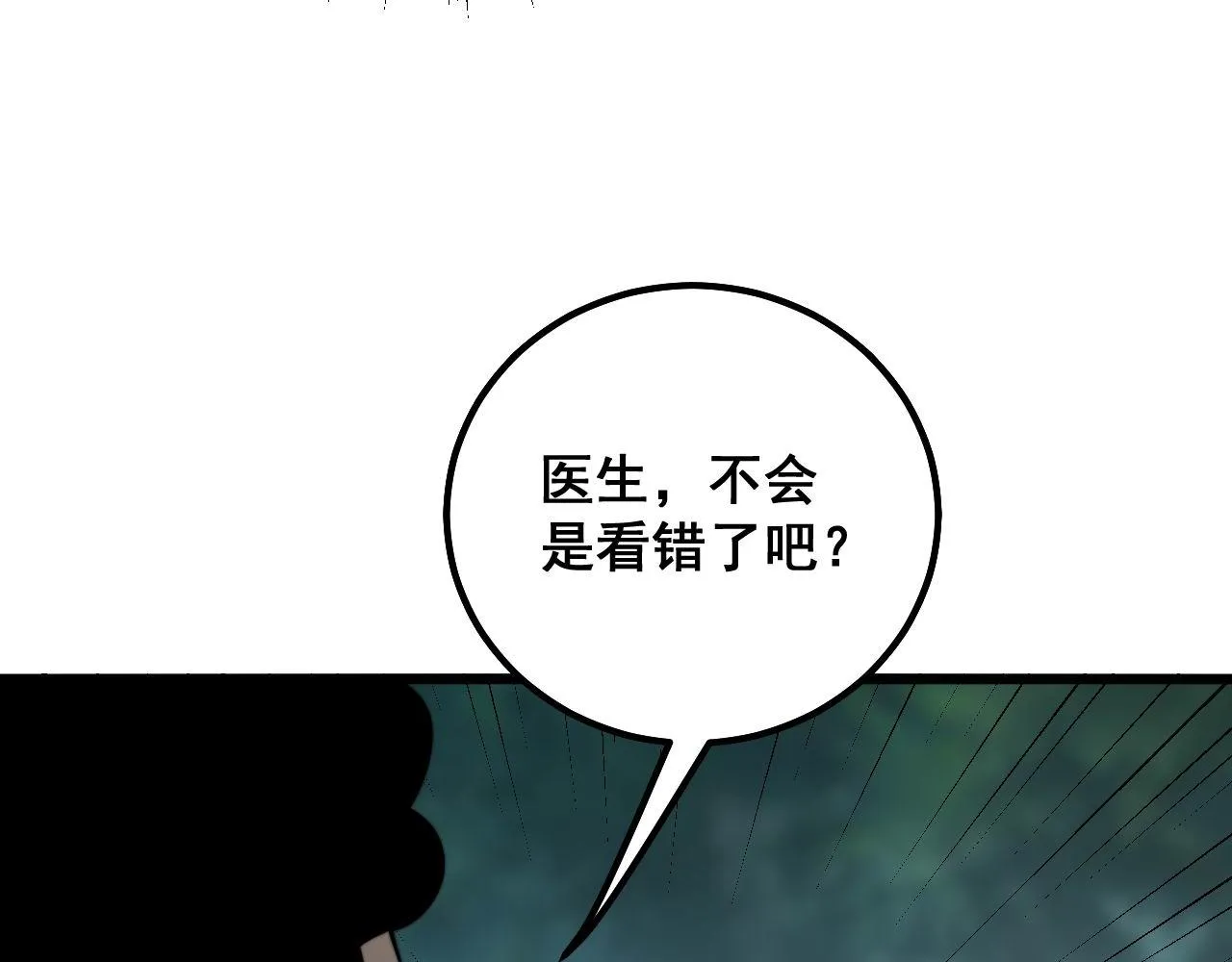 第286话 巨响 第16页