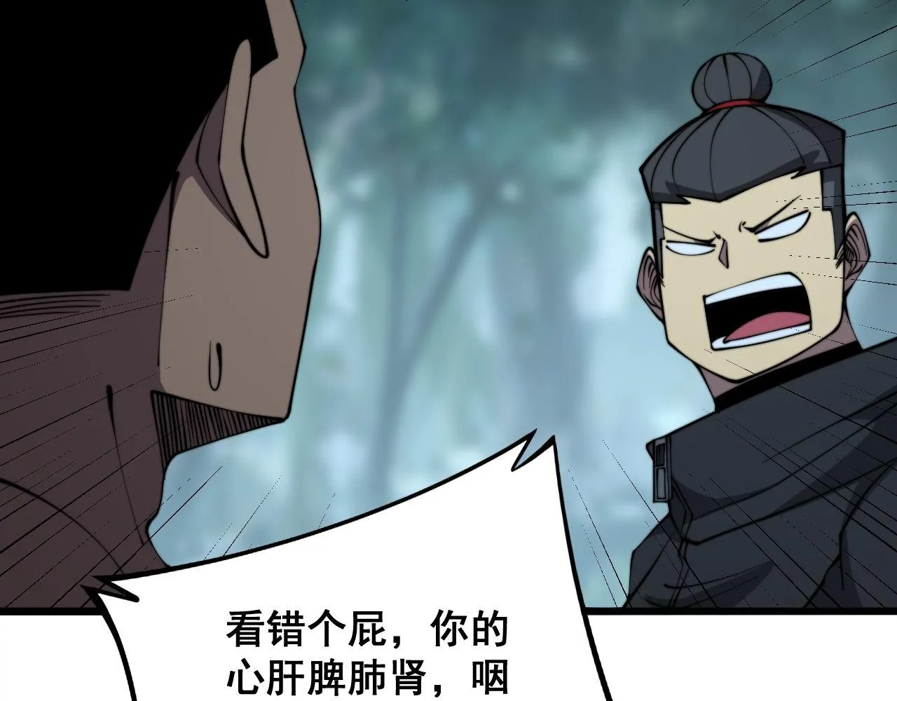 第286话 巨响 第17页