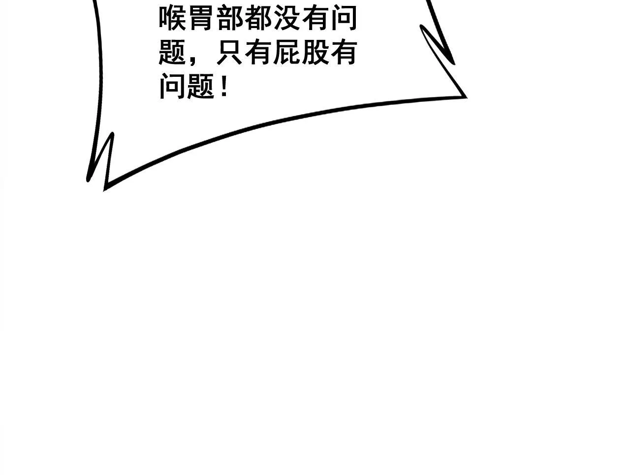 第286话 巨响 第18页