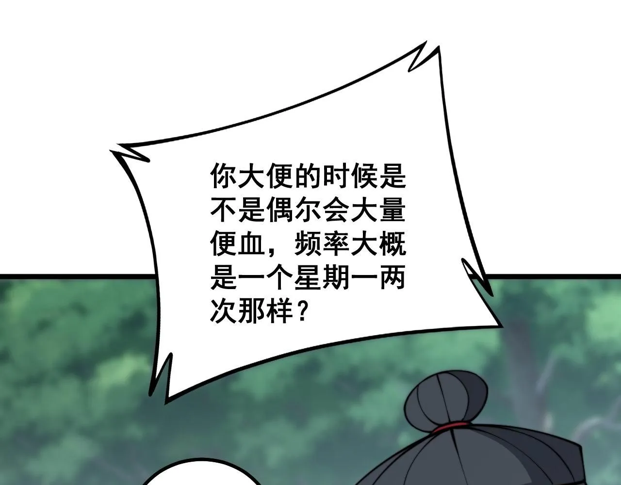 第286话 巨响 第19页