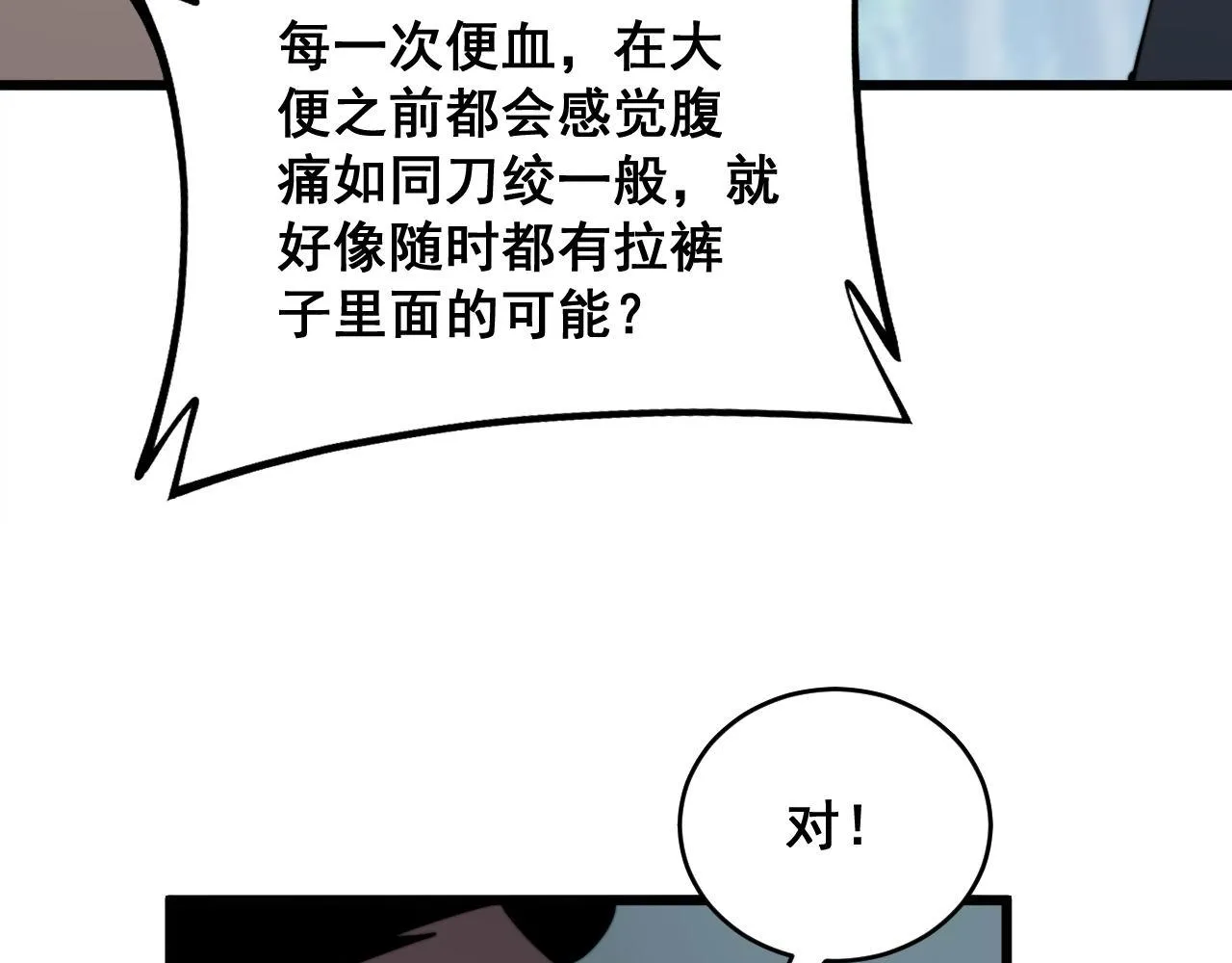 第286话 巨响 第21页