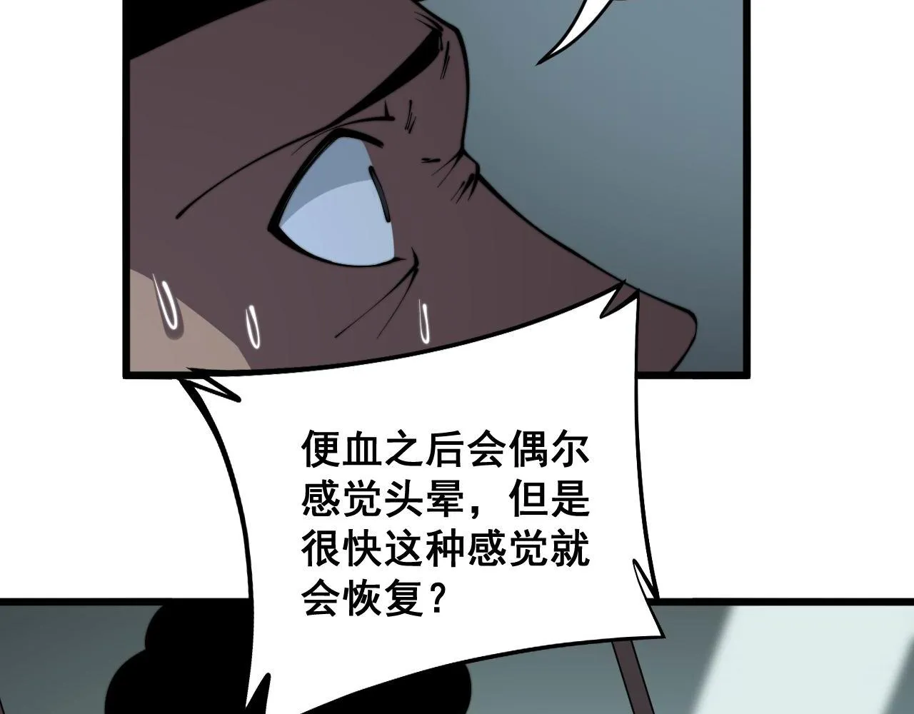 第286话 巨响 第22页