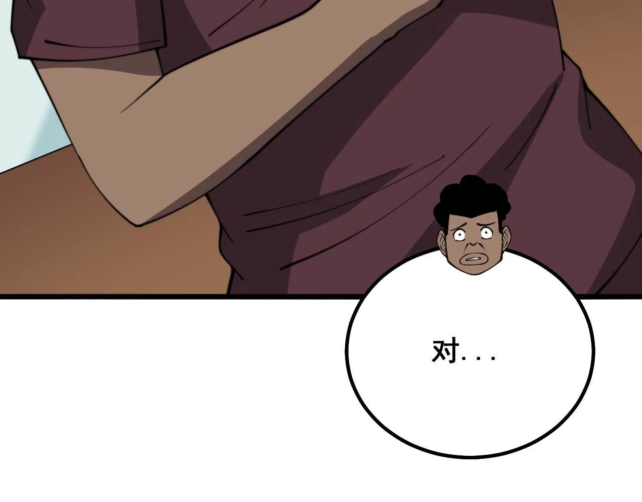 第286话 巨响 第24页