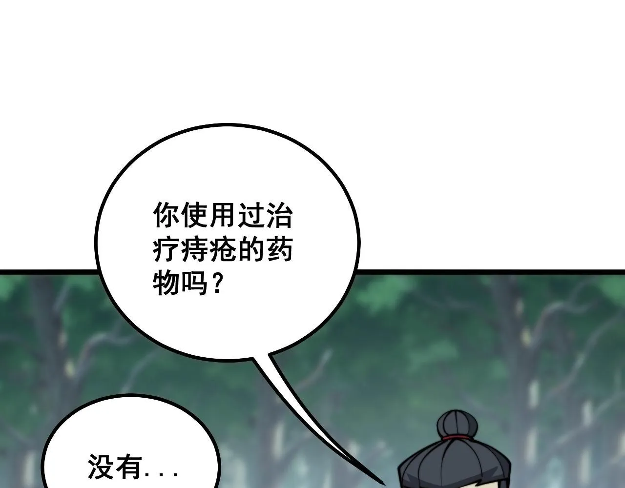 第286话 巨响 第25页