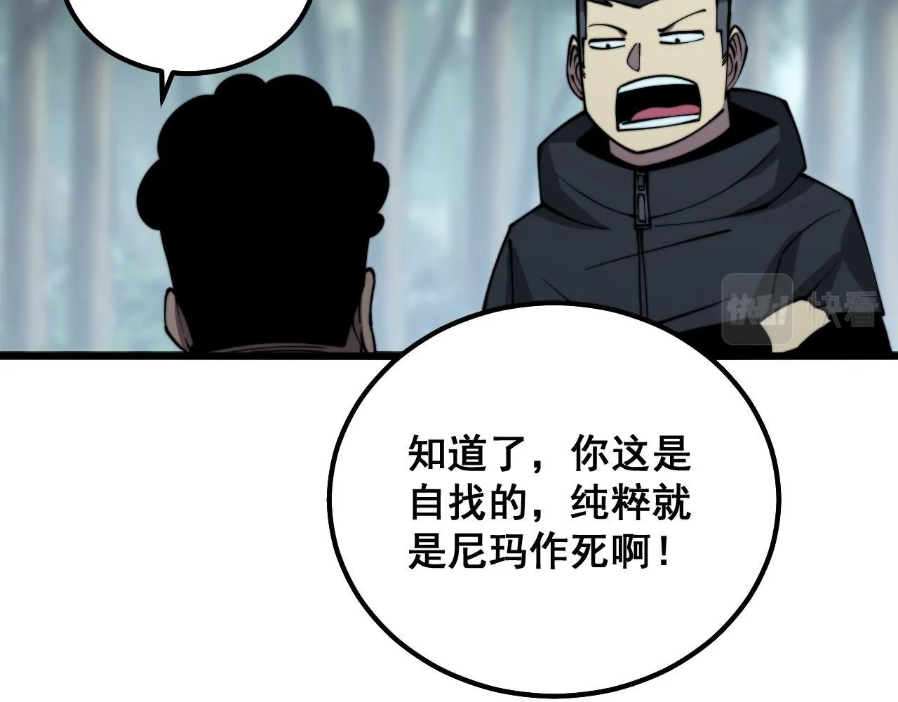 第286话 巨响 第26页