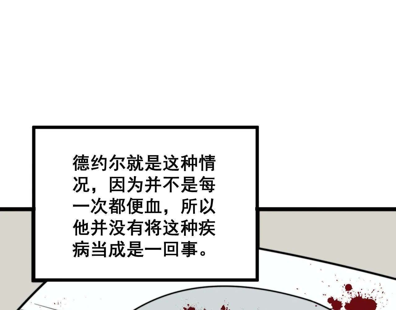 第286话 巨响 第27页