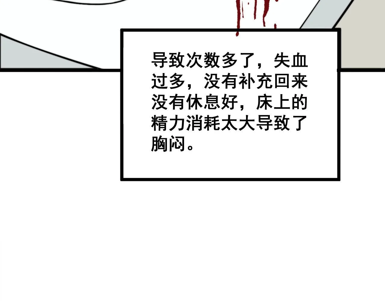 第286话 巨响 第29页