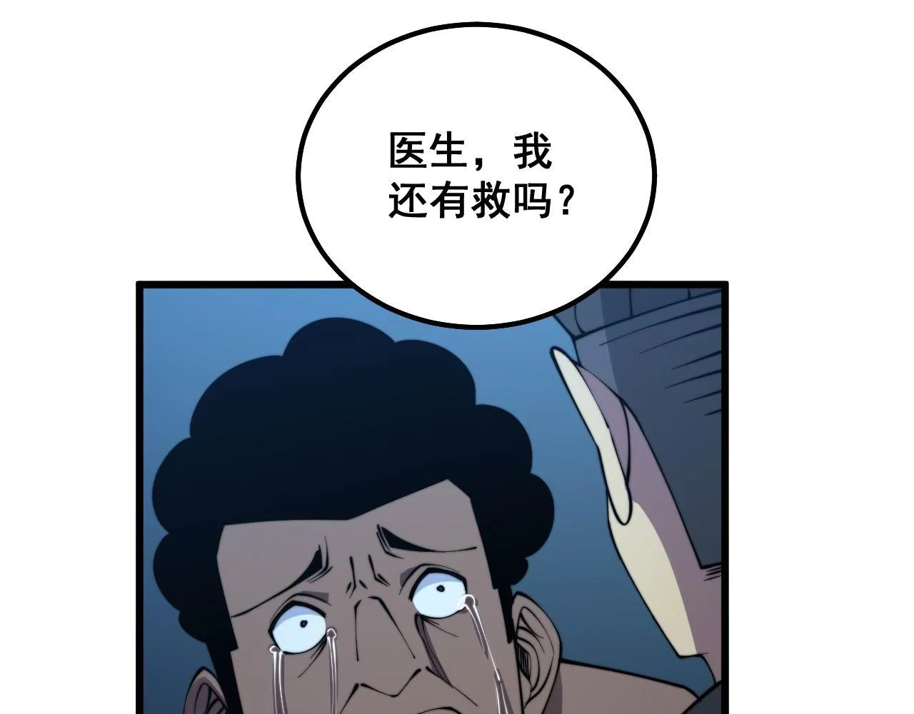 第286话 巨响 第30页