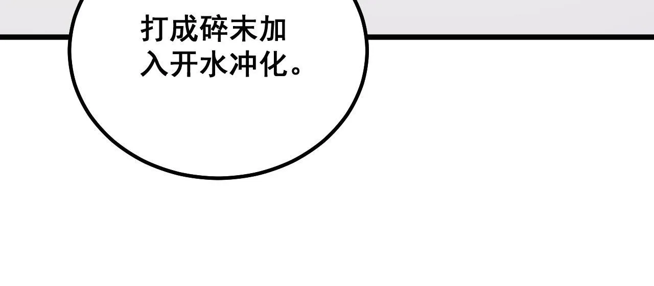 第286话 巨响 第34页