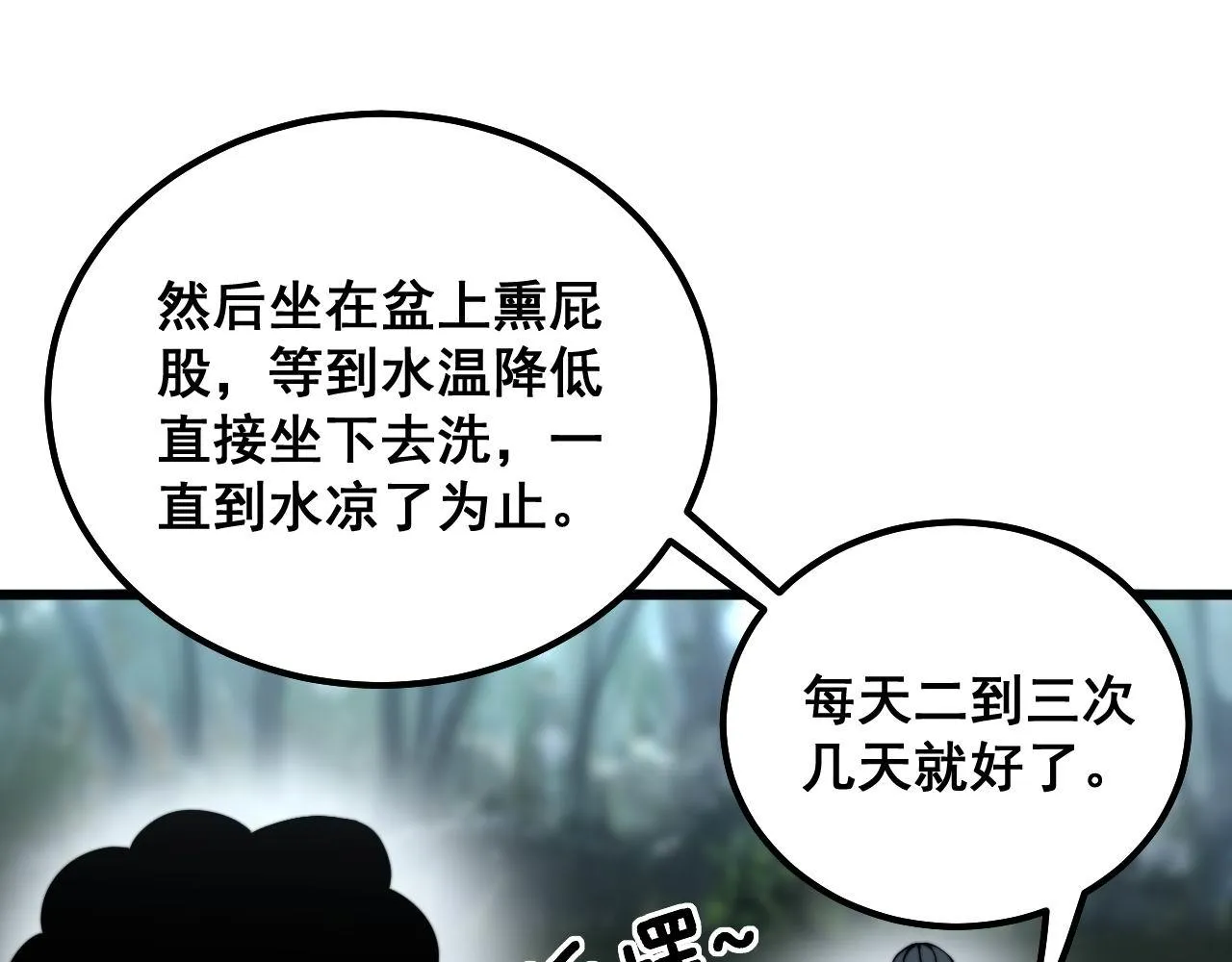 第286话 巨响 第35页