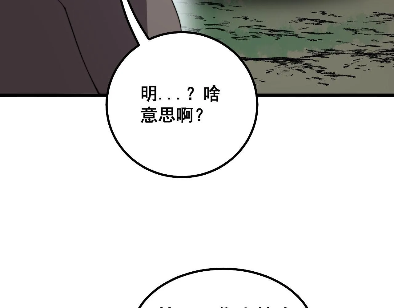 第286话 巨响 第37页