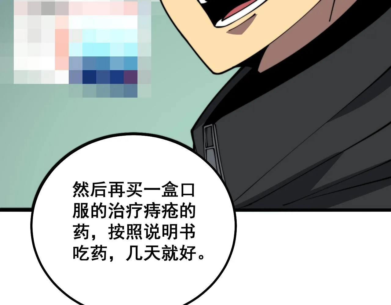第286话 巨响 第39页