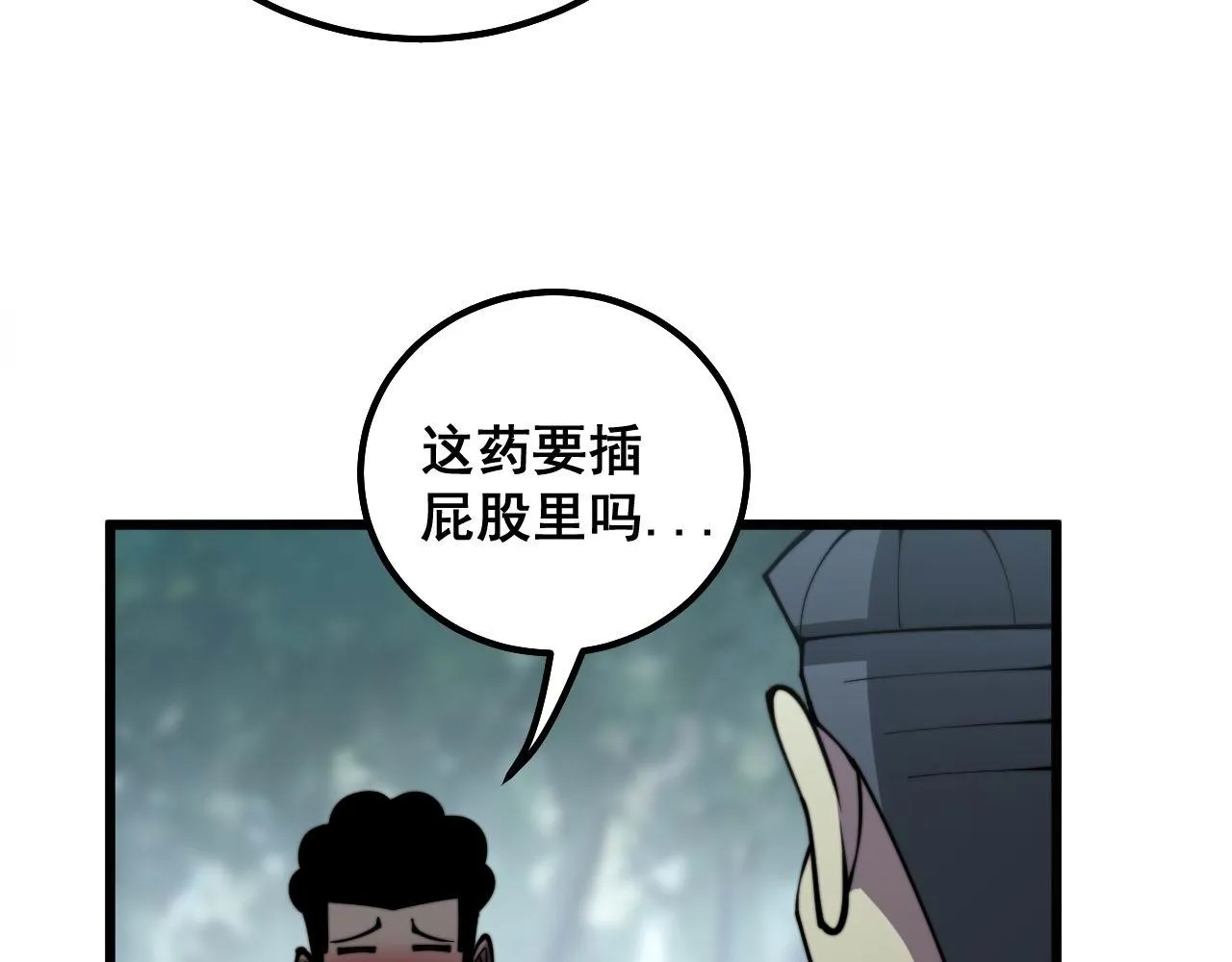 第286话 巨响 第40页