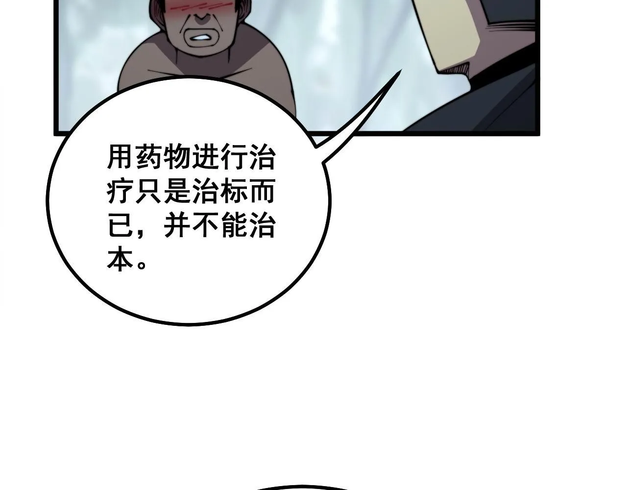 第286话 巨响 第41页