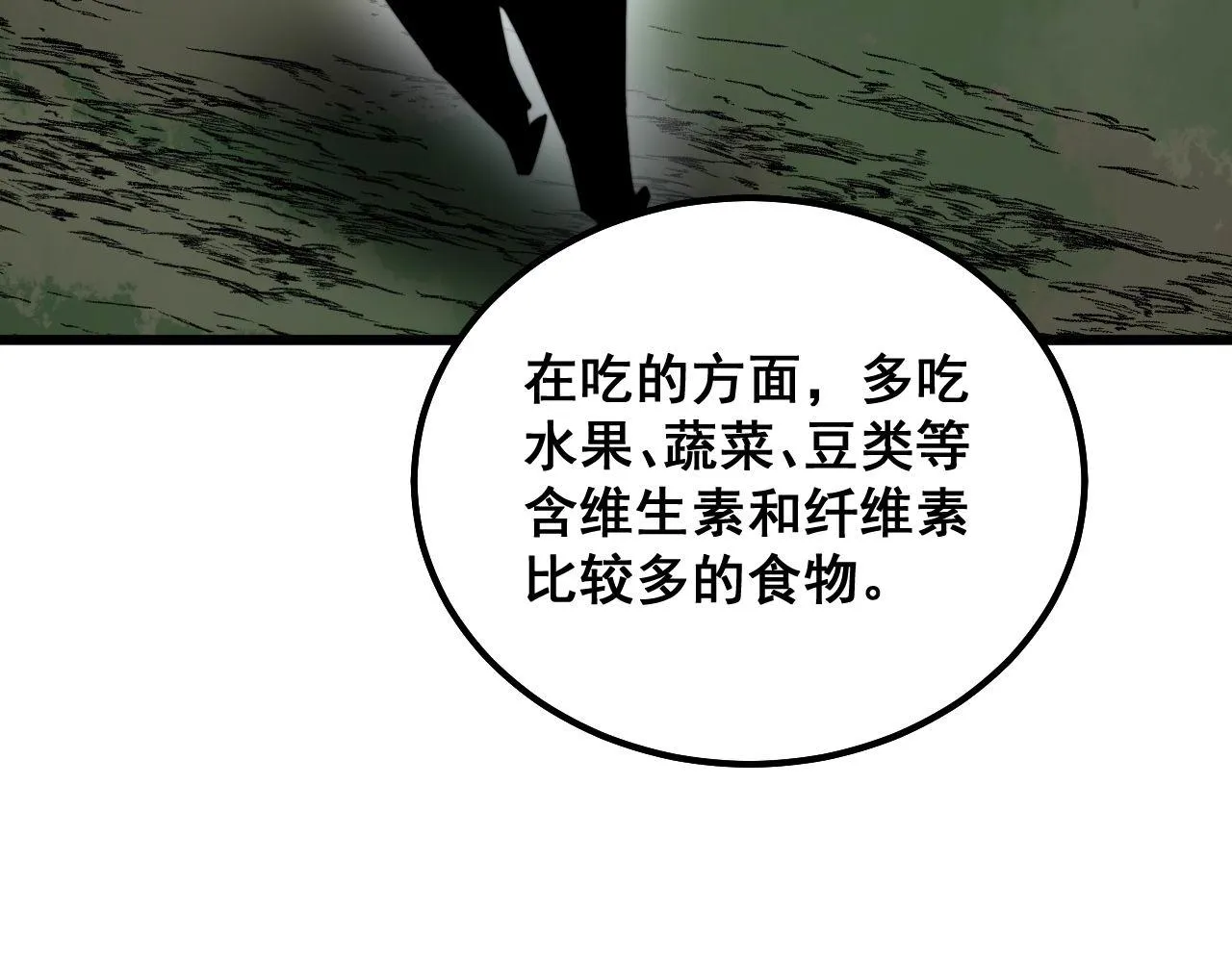 第286话 巨响 第44页