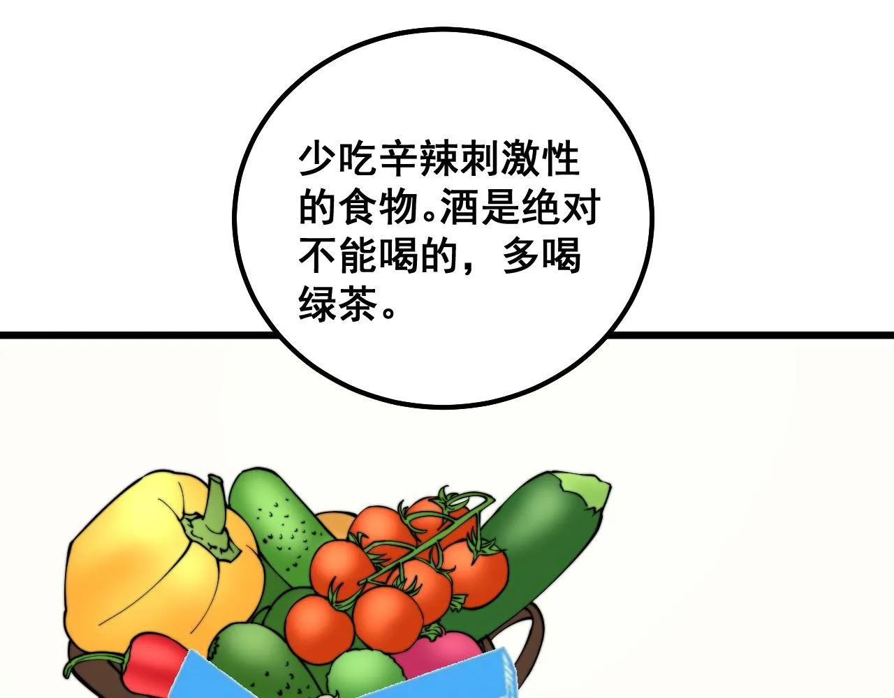 第286话 巨响 第45页
