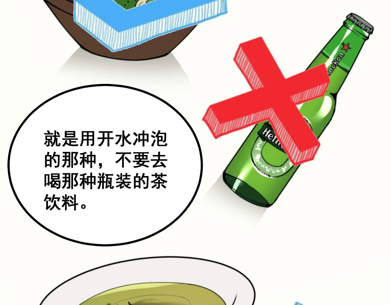 第286话 巨响 第46页