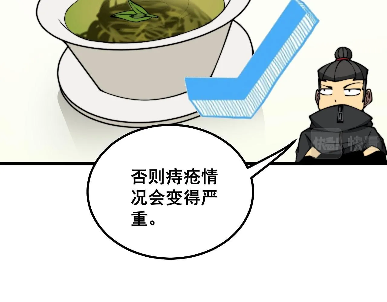 第286话 巨响 第47页