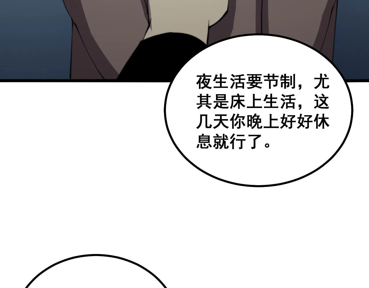第286话 巨响 第51页
