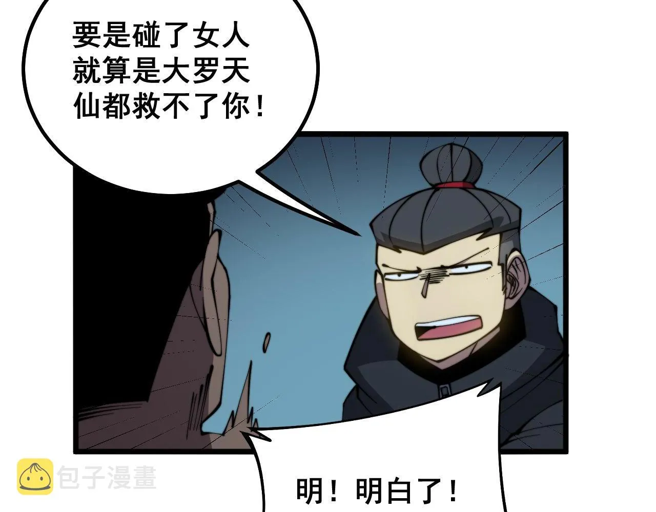 第286话 巨响 第52页