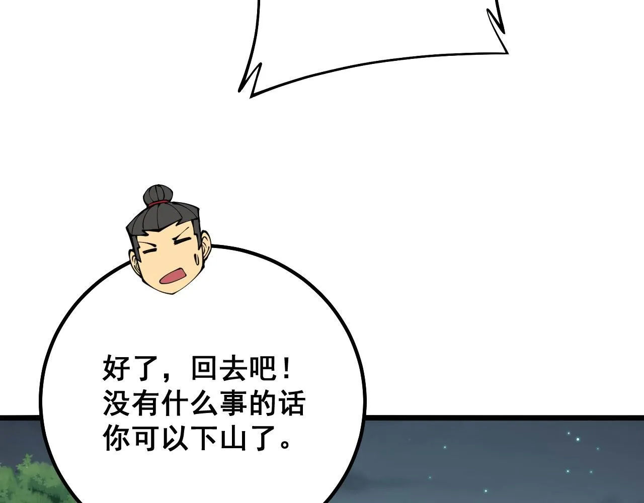 第286话 巨响 第53页