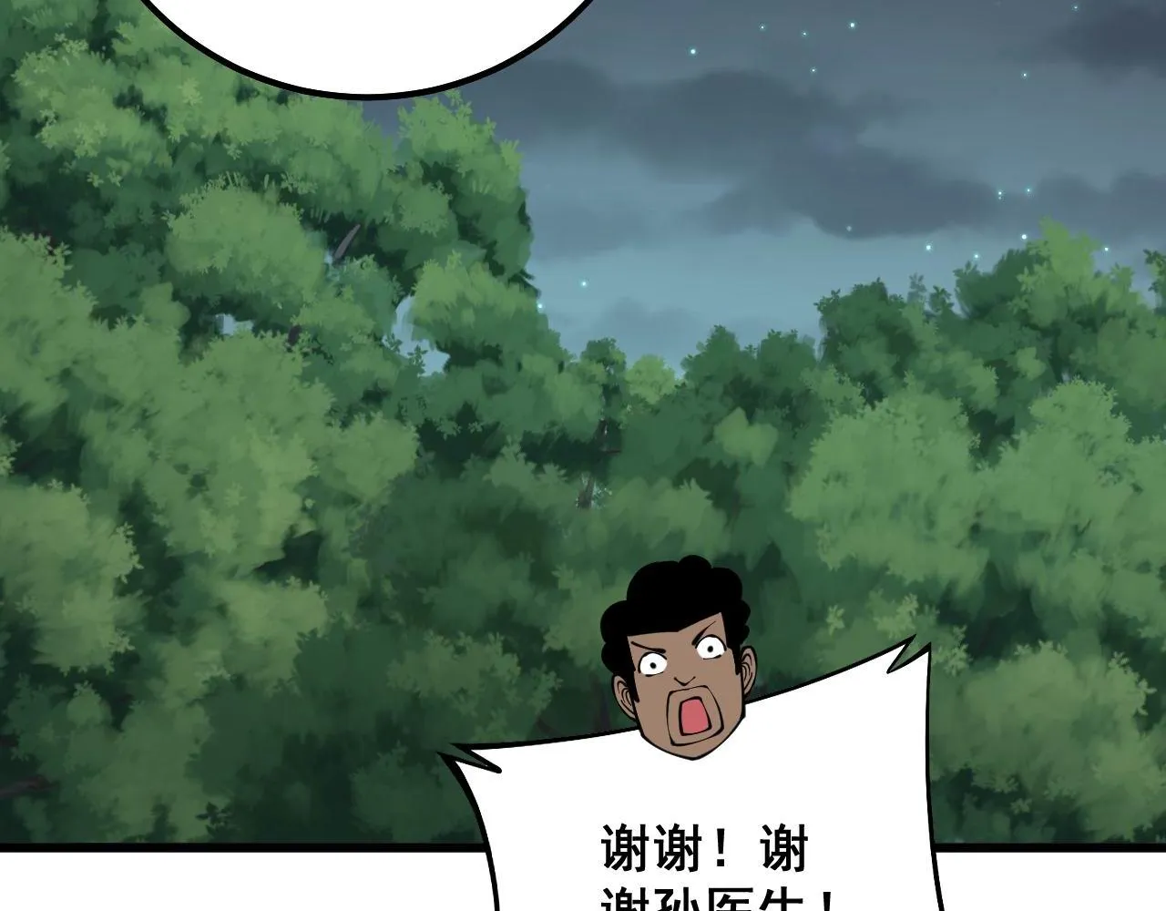 第286话 巨响 第54页