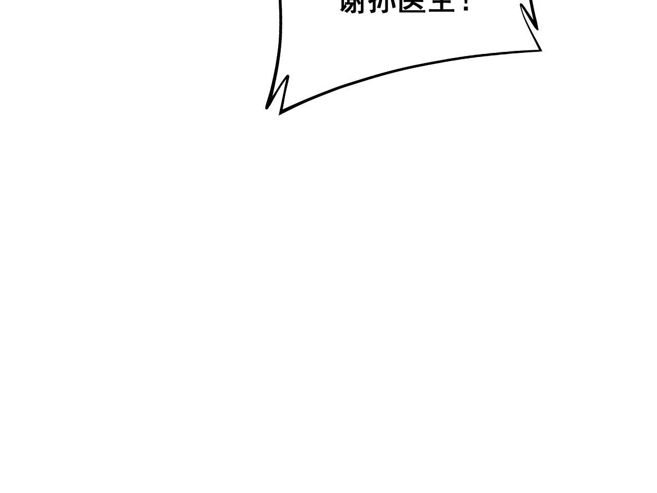 第286话 巨响 第55页