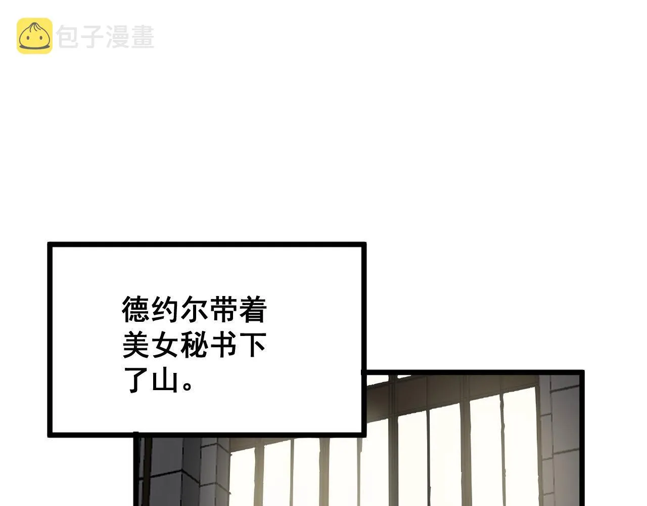 第286话 巨响 第56页