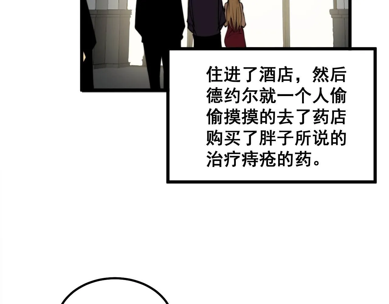 第286话 巨响 第58页
